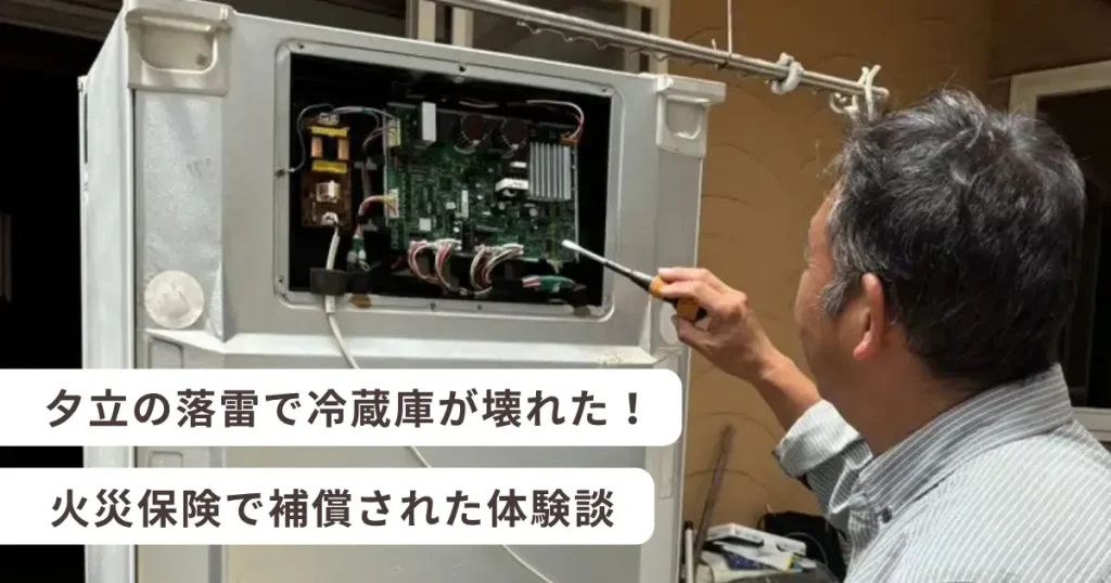ブログのアイキャッチ 冷蔵庫の点検をするメーカーの人