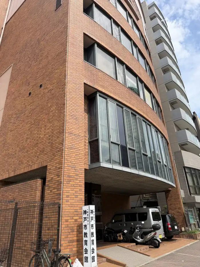 講習会場のビル