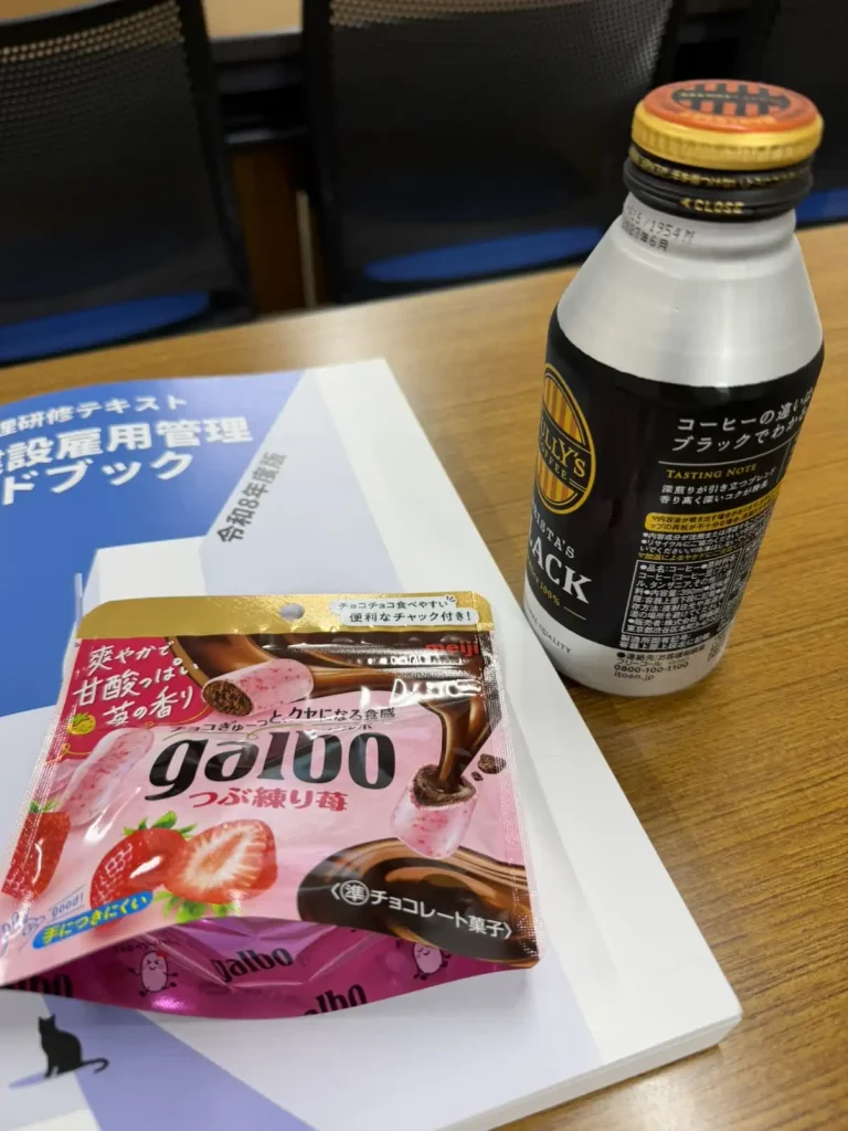 講習中の机の上